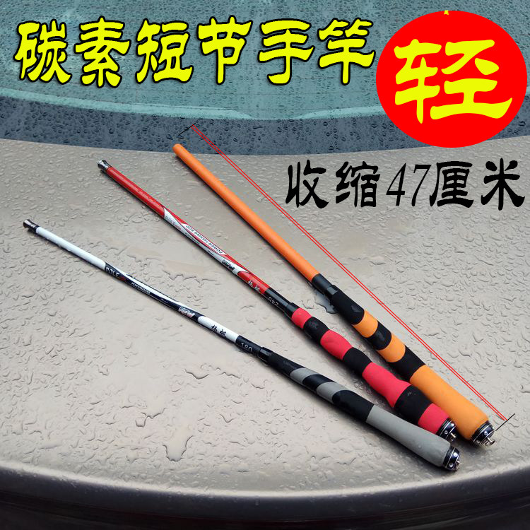 相逢碳素短节手竿钓鱼竿鱼杆虾竿儿童金鱼竿螃蟹杆钓虾龙虾杆包邮在类目 户外/登山/野营/旅行用品, 垂钓装备, 钓竿中 - 来自Buy2taobao.com提供专业的淘宝代购服务