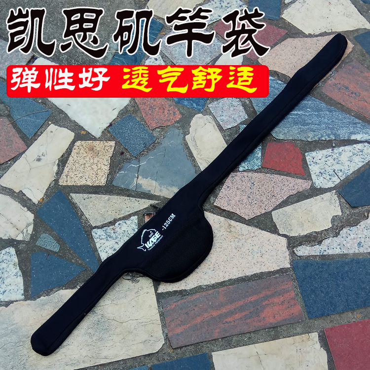 kase凯思矶竿鱼竿手竿伸缩竿袋布杆袋护竿套 渔具竿包防护网布包