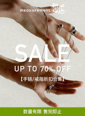 折扣手链戒指合集特价sale小众原创设计高级简约不支持退换