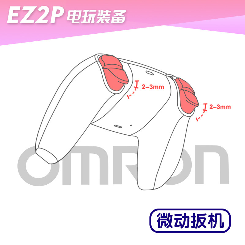 PS5 컨트롤러 수정 L1R1L2R2 숄더 키 트리거 미세 움직임으로 키 이동 빠른 트리거 FPS 무기 단축