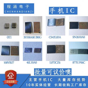 6S/7代/7P/X手机IC O11 59358A0iUB0G CS42L83A SN2610A0 100VB27