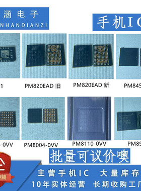 PF31/PM820EAD/PM845/PM8004/PM8110/PM8921