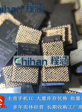 适用 小米9 Reno10X电源ic PM8150B 103 102 中频SDR8150