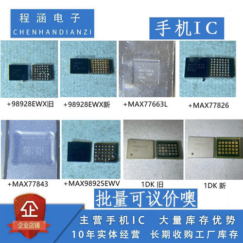 +98928EWX/+MAX77663L/+MAX77826/+MAX77843/MAX98925EWV/1DK