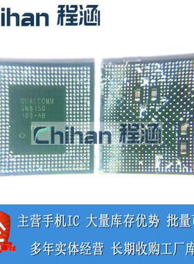 适用于小米9/红米K20pro/S10 骁龙855CPU SM8150 103-AB 拆机