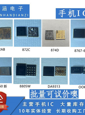 0302AB/872C/874D/8767-60/8805W/DA9313/OOK