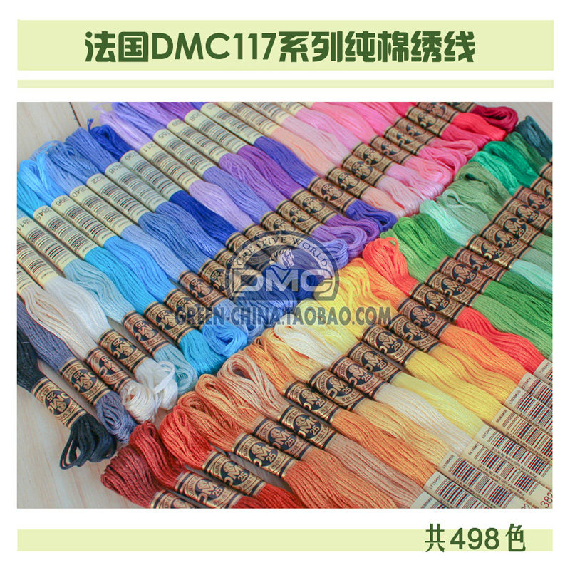 DIY刺绣线材：法国DMC117系列25号纯棉绣线（498纯色套装）