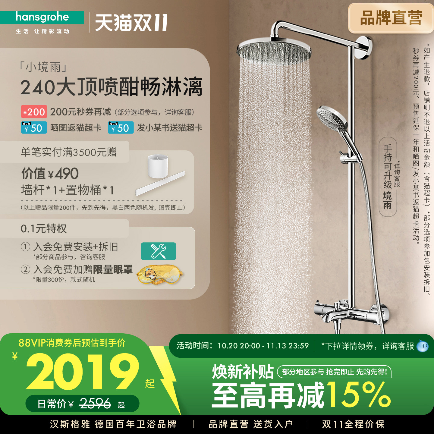 汉斯格雅飞雨240沄雨境雨恒温浴缸龙头官方卫浴淋浴恒温花洒套装