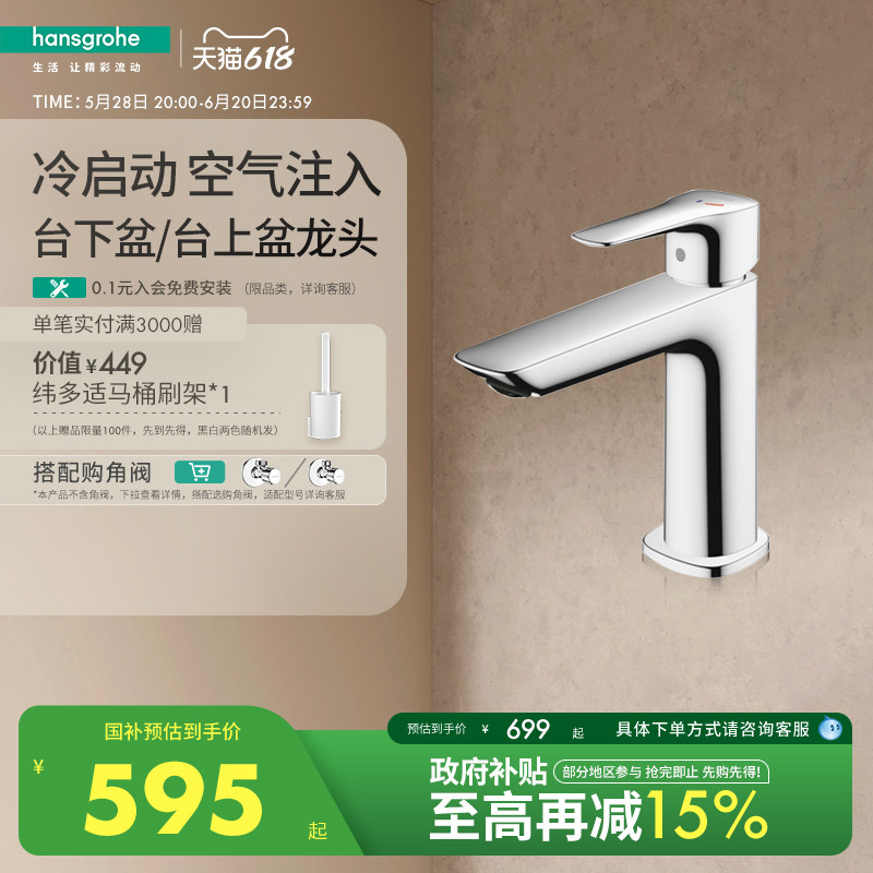 ��˹����hansgrohe ����������ע�뵥�׼�����ԡ̨����������ͷ