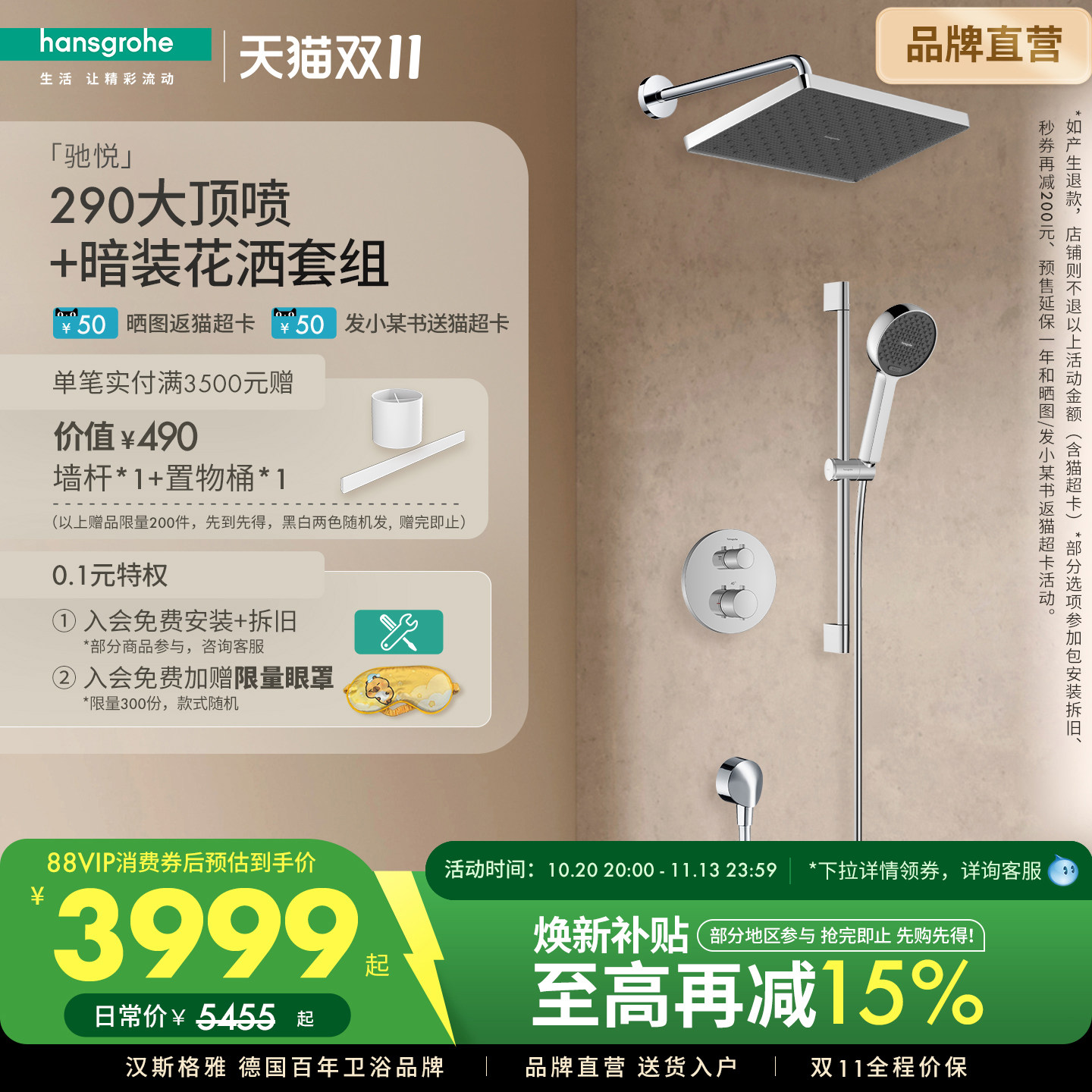 汉斯格雅hansgrohe暗装驰悦290/180恒温镀铬色淋雨套装