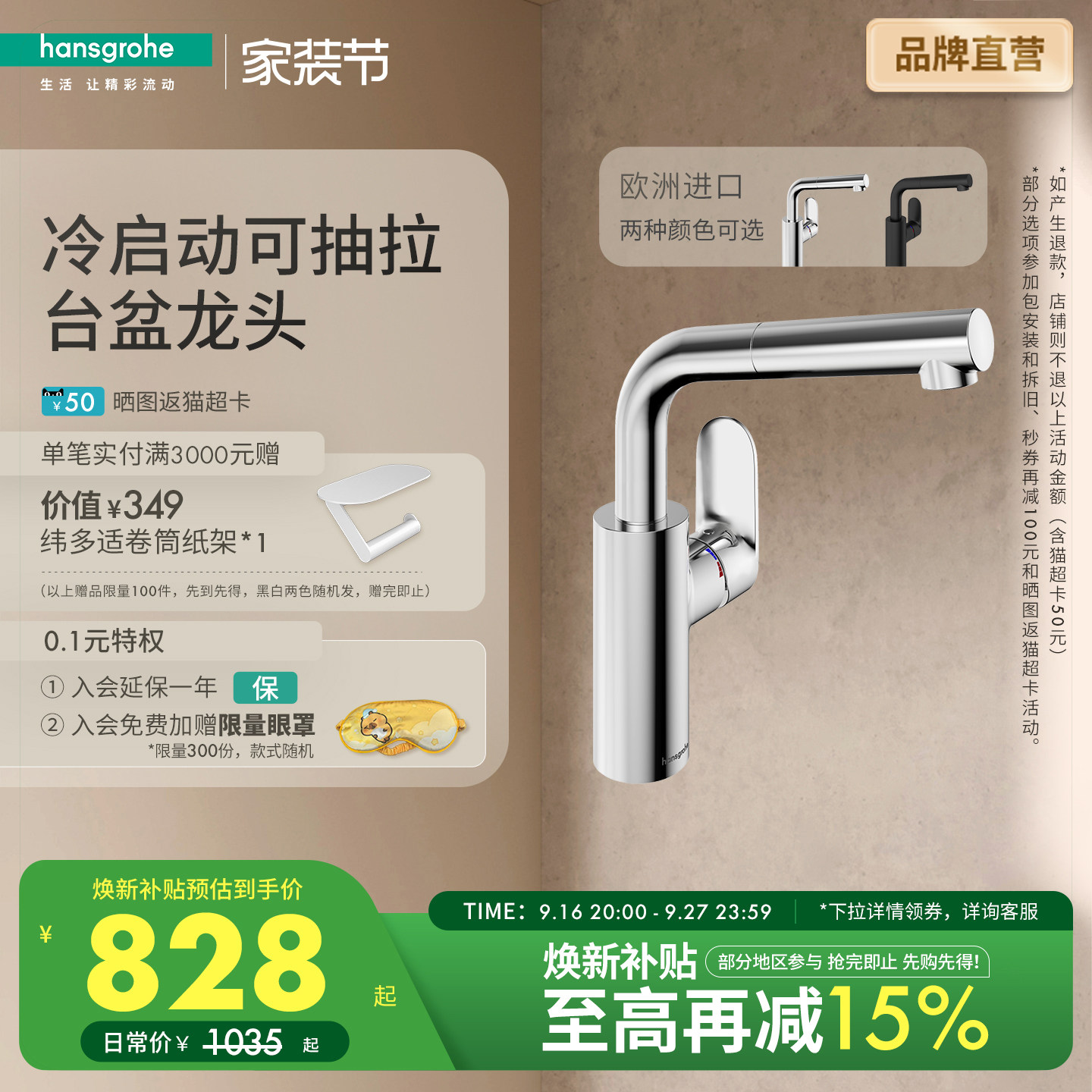 汉斯格雅hansgrohe冷启动单把手可抽拉式面盆台盆龙头厨房水龙头