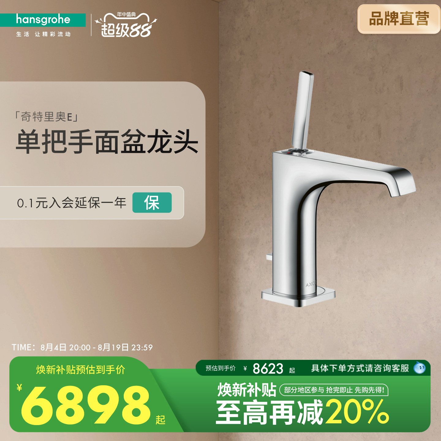 汉斯格雅hansgrohe 雅生奇特里奥 E单把手面盆龙头130