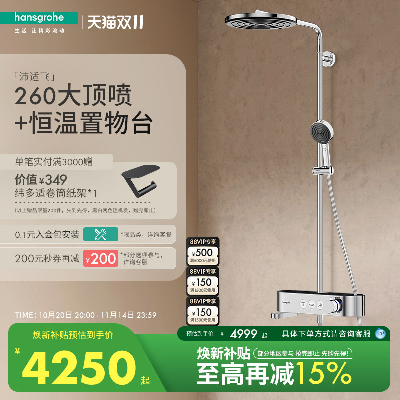 ��˹����hansgrohe ���ʷ���װ����̨������ԡ������װ