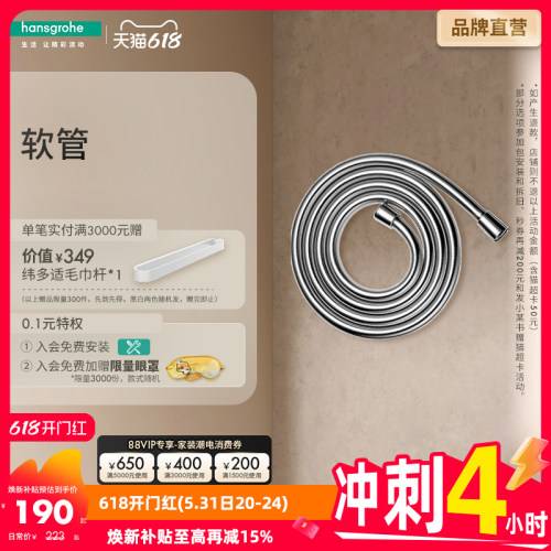 汉斯格雅花洒配件软管