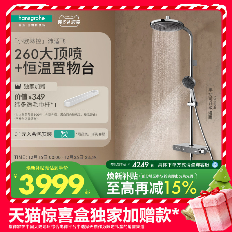 ��è��ϲ��ح��˹����Сŷ�ܿ����ʷɴ�������̨���»�����װ 4249.99Ԫ