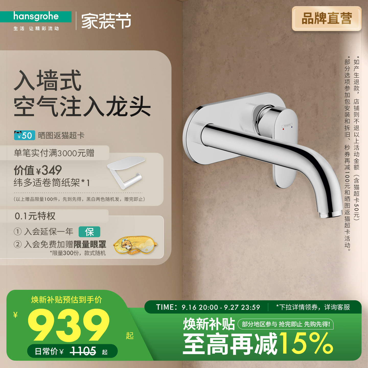 汉斯格雅官方正品暗装单把手嵌入式入墙式冷热面盆水龙头预埋