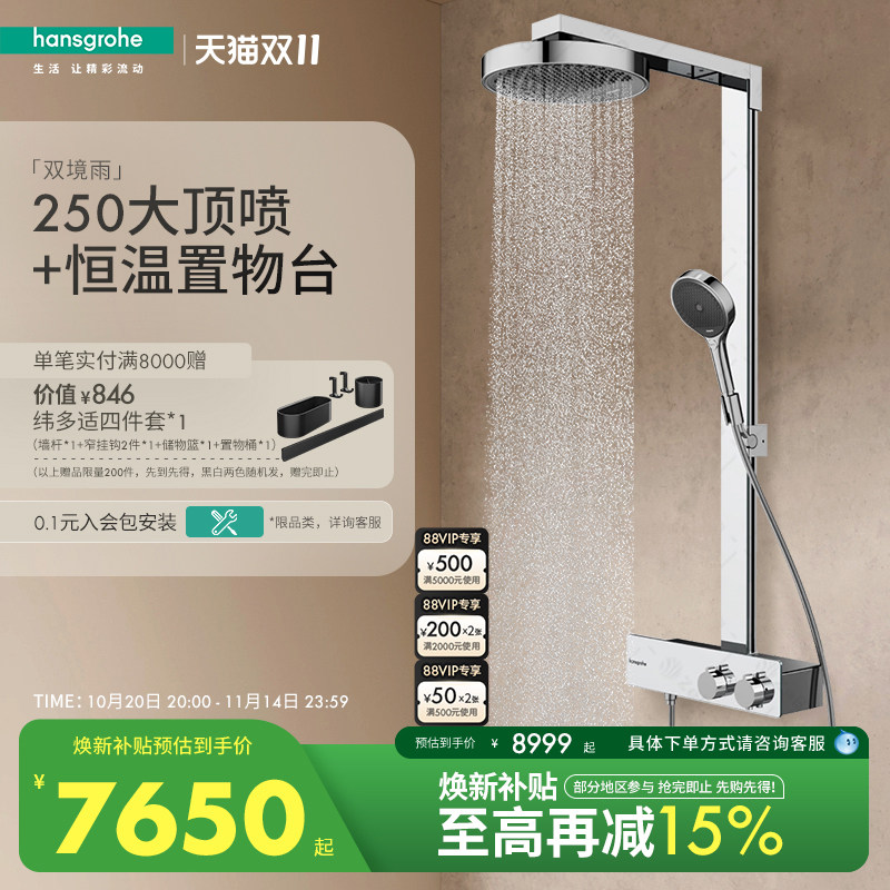 ��˹����hansgroheŷ�޽��ھ���rainfinity250������ԡ����
