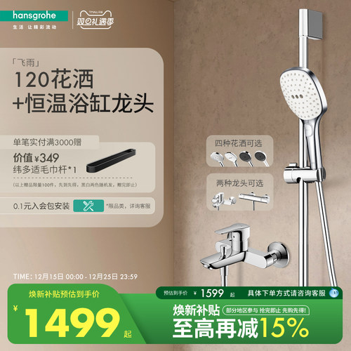 汉斯格雅带下出水花洒