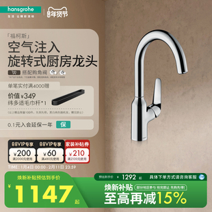 汉斯格雅hansgrohe 单把手冷热可旋转出水嘴铜镀铬家用厨房龙头