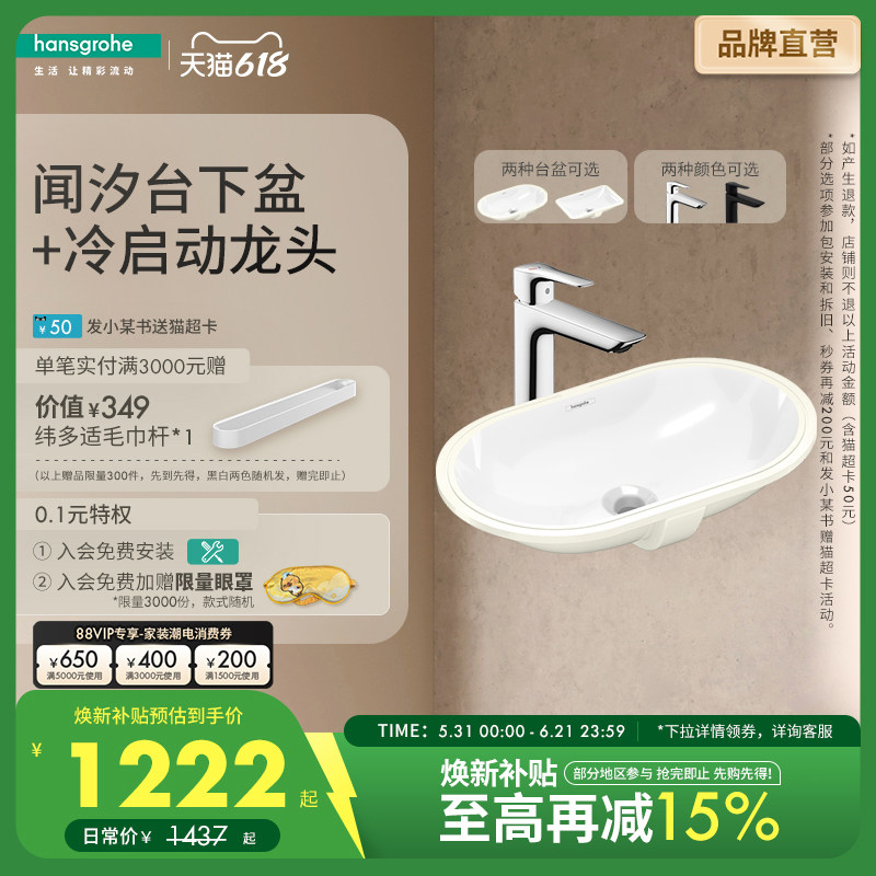 汉斯格雅hansgrohe 台下盆方形圆形陶瓷洗手洗脸卫生间面盆台盆