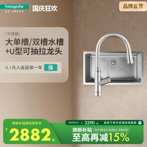 汉斯格雅不锈钢厨房抽拉龙头