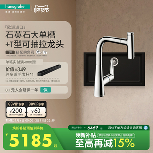 汉斯格雅hansgrohe家用厨房龙头水槽石槽龙头套组台下大单槽套装