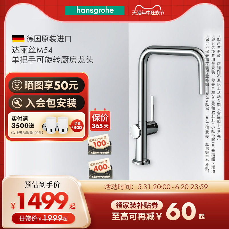 ��˹����hansgrohe ����˿ M54�����ֿ���תͭ����ϴ������ͷ U��