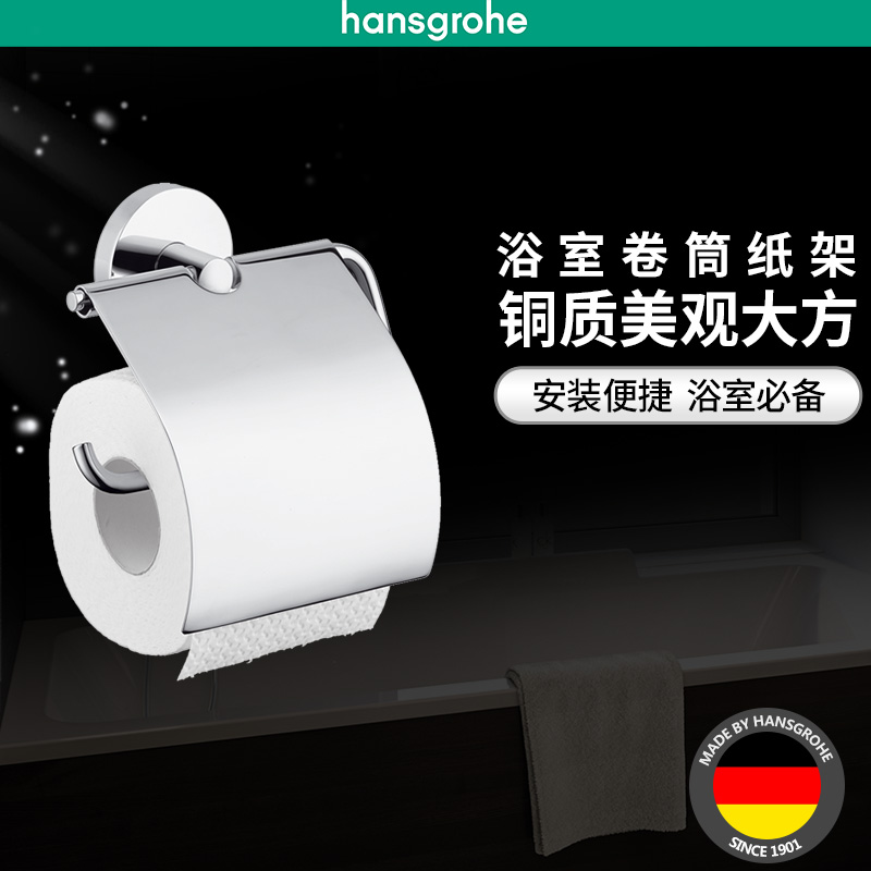 铜质厕纸架系列卫生间卷筒纸架E罗格斯hansgrohe汉斯格雅