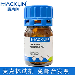 包邮含票 月桂氮酮97%无色到浅黄色液体 月桂氮卓酮CAS59227-89-3