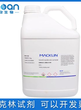 含票免邮 硫酸氧钛-硫酸水合物93% CAS号：123334-00-9实验试剂