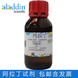 包邮含票 IPM 肉豆蔻酸异丙酯≥98% 十四烷酸异丙酯CAS: 110-27-0