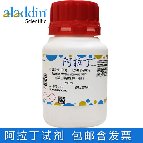 阿拉丁KHP邻苯二甲酸氢钾包邮
