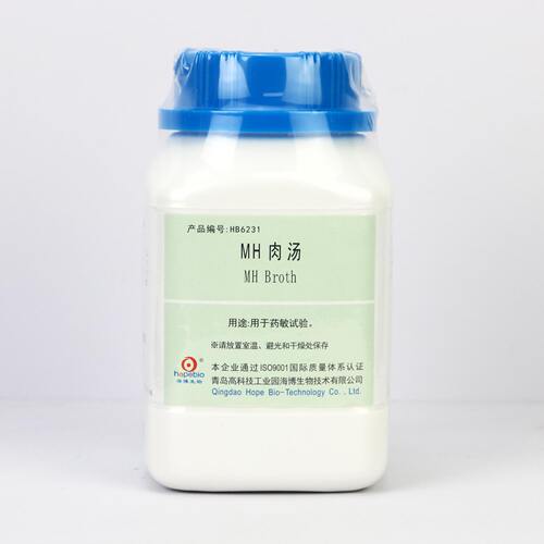青岛海博MH肉汤培养基(MHB)包邮