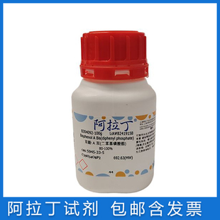 双酚A双 98% 阻燃剂BDP 二苯基磷酸酯 麦克林阿拉丁试剂5945
