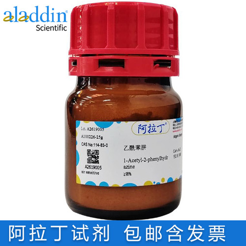 阿拉丁试剂乙酰苯肼≥98%包邮