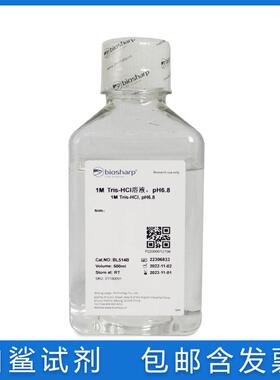 免邮含票1.5M/1M Tris-HCl溶液pH8.8 pH6.8 pH8.0 pH7.6 BL515A