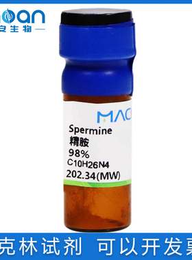 含票免邮 精胺98% 精素97%实验试剂 AS-35114 CAS号71-44-3