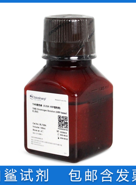 含票免邮 TMB显色液 Elisa HRP显色用 白鲨实验试剂BL728A BL728B