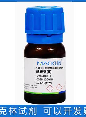 免邮含票 CoPC 酞菁钴(II)≥90.0%(T) 太阳能电池染料3317-67-7