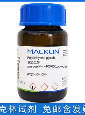 聚乙二醇Mv~100000/4000000/600000/5000000/70000多种高分子量