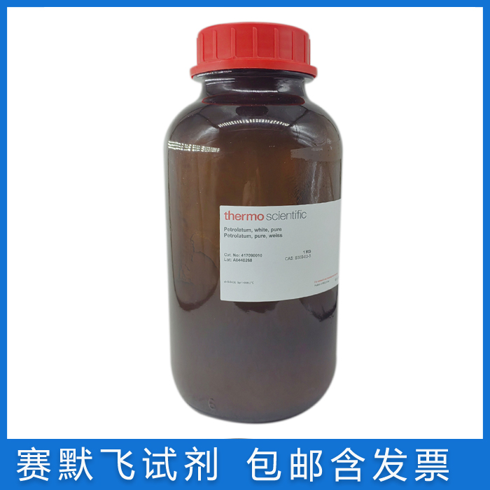 Acros实验试剂凡士林含票价免邮