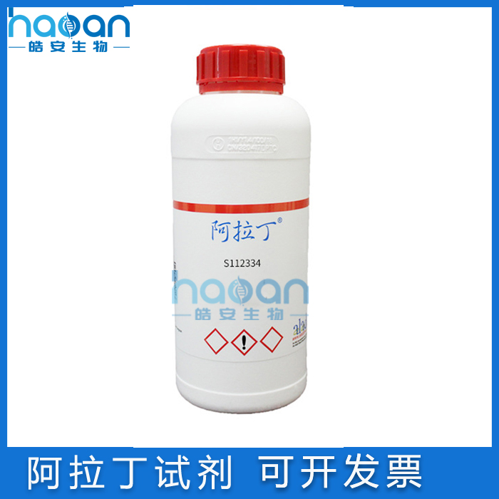 阿拉丁化学试剂羧甲基纤维素