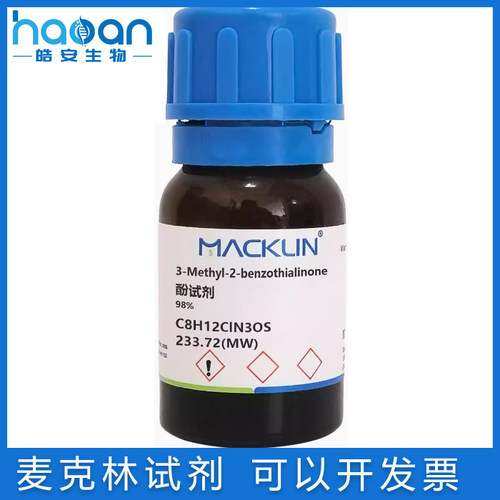 麦克林试剂免邮酚试剂指示剂