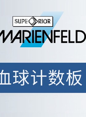 0650010 血球计数板，Dark-Line，带V型槽