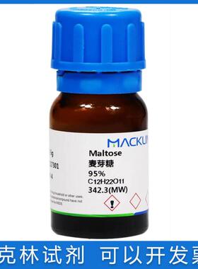 免邮含票 maltose 麦芽糖99.6% 实验试剂科研药品CAS： 69-79-4