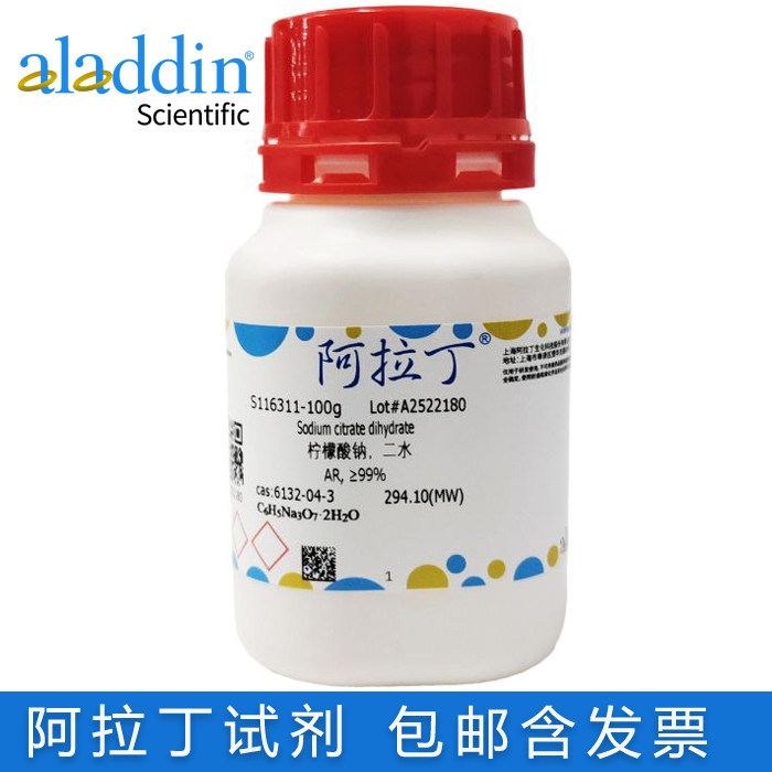 阿拉丁化学试剂分析纯含票包邮图片
