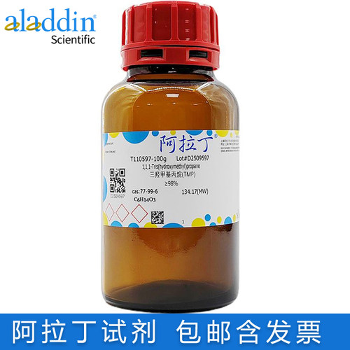 阿拉丁试剂TMP三羟甲基丙烷