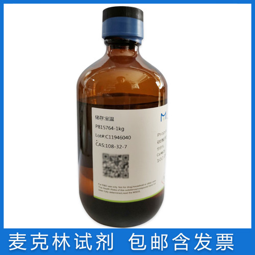 麦克林实验试剂CTAB20%溶液免邮