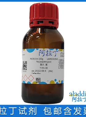 免邮含票 PPG 聚丙二醇平均分子量Mn~580/1000/2700/4000/3000