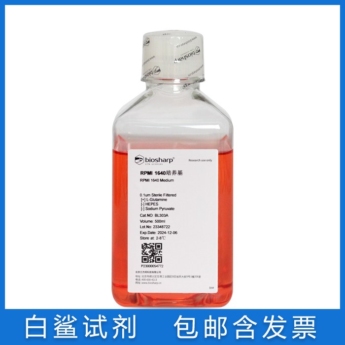 Biosharp试剂实验试剂液体培养基